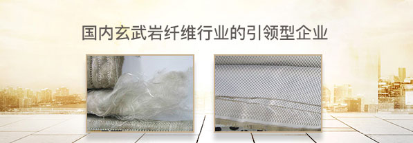 玄武岩纤维布